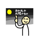 天体観察研究部月担当部員みちるくん（個別スタンプ：15）