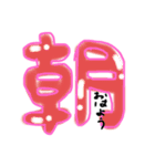 ヒカリちゃんの大きな文字スタンプ（個別スタンプ：1）