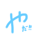 ヒカリちゃんの大きな文字スタンプ（個別スタンプ：22）
