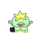 ほしがっぱのスタンプ ①（個別スタンプ：3）