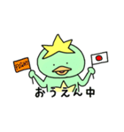 ほしがっぱのスタンプ ①（個別スタンプ：8）