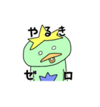 ほしがっぱのスタンプ ①（個別スタンプ：10）