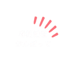 受験生に送ろう！  シンプルスタンプ（個別スタンプ：4）