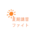受験生に送ろう！  シンプルスタンプ（個別スタンプ：16）