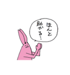 親しき仲にはウサギあり（個別スタンプ：24）