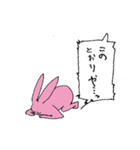 親しき仲にはウサギあり（個別スタンプ：32）