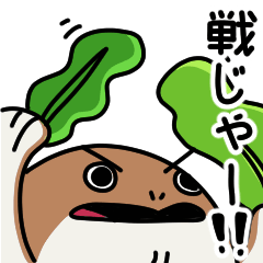 [LINEスタンプ] うな将軍
