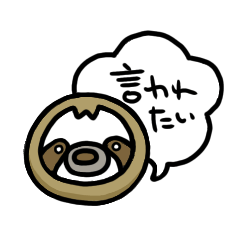 [LINEスタンプ] 怠けたい生kemono“言われたい言葉”