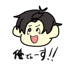 [LINEスタンプ] やっぱり俺ですスタンプ2