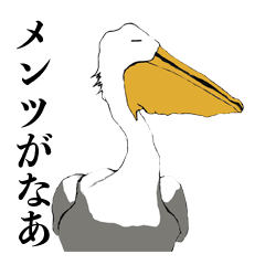 [LINEスタンプ] 乗り気じゃない動物