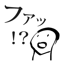 [LINEスタンプ] そんなにクセのないネットスラング集