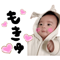 [LINEスタンプ] るいぴょんスタンプ❤