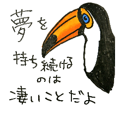 [LINEスタンプ] オオハシからのメッセージ