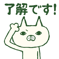 [LINEスタンプ] 動くネコヤマさん3 敬語の画像（メイン）