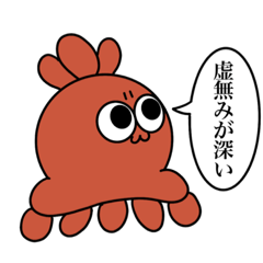 [LINEスタンプ] 落書きで生み出された虚無