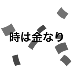 [LINEスタンプ] ビジネスでも使える敬語何と無く系白黒