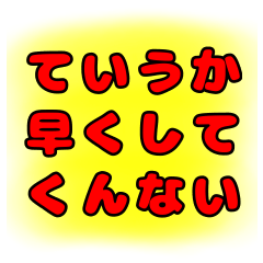 [LINEスタンプ] 素早く通話をしたい人向け