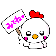 [LINEスタンプ] にわとり父さんとひよこさん