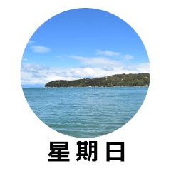 [LINEスタンプ] ニュージーランド景色スタンプ中国語(繁体)