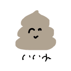 [LINEスタンプ] う ん ち く ん