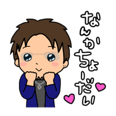 [LINEスタンプ] それいけ！げんちゃん！！3