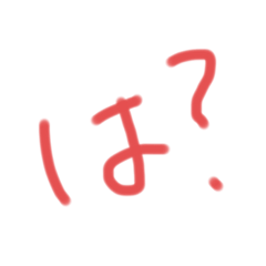 [LINEスタンプ] じんじん欲しいよーだ！