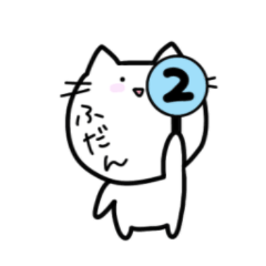 [LINEスタンプ] ゆるいねこ〜普段使い編②〜