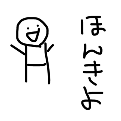 [LINEスタンプ] 僕だお。2