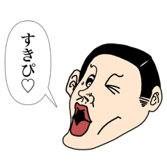 [LINEスタンプ] しつこい兄さん