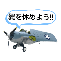 [LINEスタンプ] F4F-4 の発言