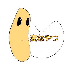 [LINEスタンプ] 日常スタンプポッテイト