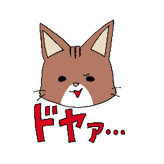 [LINEスタンプ] うちのソマリさん親子スタンプ