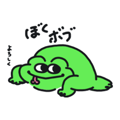 [LINEスタンプ] かえるのボブ