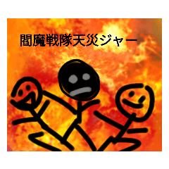 [LINEスタンプ] 閻魔スタンプ2