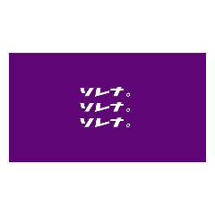 [LINEスタンプ] murasakinisiro.youmoji