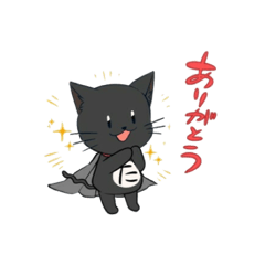 [LINEスタンプ] 黒猫ゆるかわ☆たーにゃんこ 1