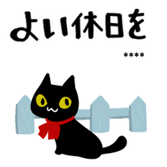 【カスタムスタンプ】レトロな黒猫