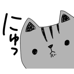 [LINEスタンプ] ネコ様のするがまま。