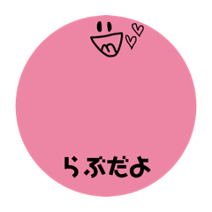 [LINEスタンプ] にこちゃんたち:)