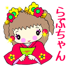 [LINEスタンプ] 夢見るラブ(冬編)