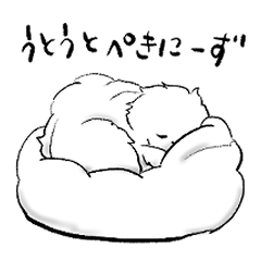 [LINEスタンプ] うとうとぺきにーず