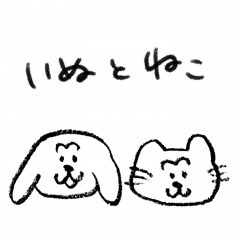 [LINEスタンプ] ゆるい生き物たち いぬとねこ