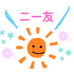 [LINEスタンプ] ニー友