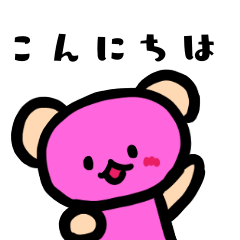 [LINEスタンプ] くまの日常生活ダヨ2