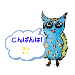 [LINEスタンプ] フクロウいっぱい4
