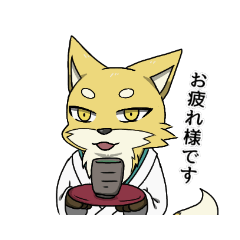 [LINEスタンプ] 狐こよみんの日常会話スタンプ第一弾