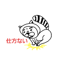 [LINEスタンプ] でこ動物の返事