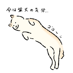 [LINEスタンプ] シンプルな柴犬たち（白）