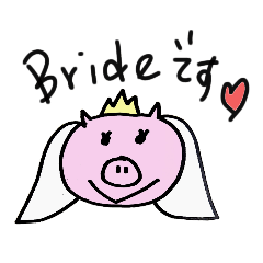 [LINEスタンプ] ブタさんウエディング2