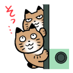 [LINEスタンプ] ふたごねこサトイモーズ